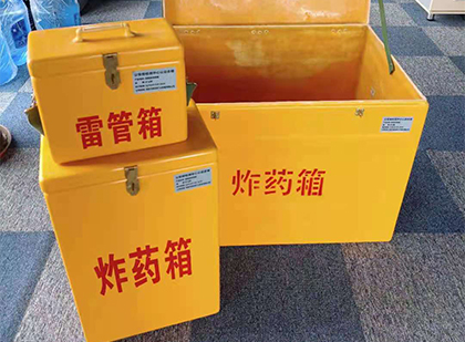 策勒玻璃钢（雷管）炸药箱
