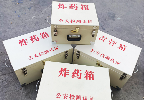 策勒雷管箱和炸药箱材质上有没有什么区别？