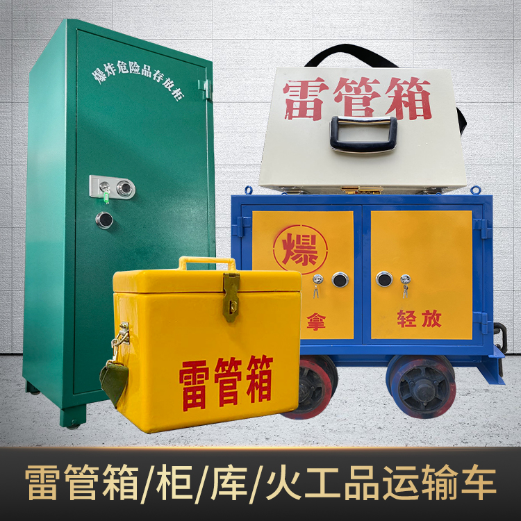 策勒危险品存放柜使用注意事项全解析