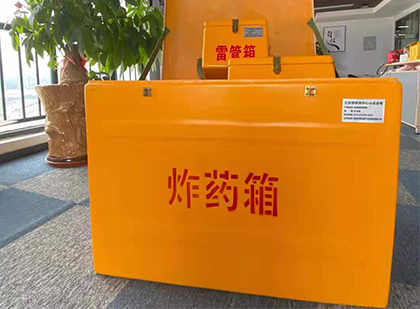 策勒如何正确选择炸药箱？