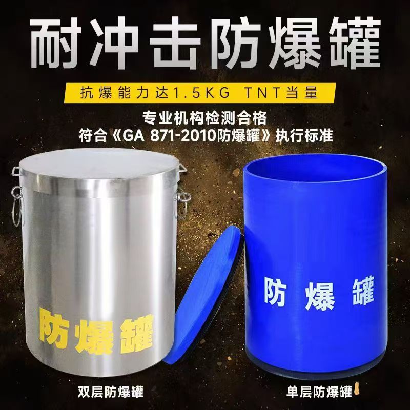 策勒耐冲击防爆罐的核心应用场景解析