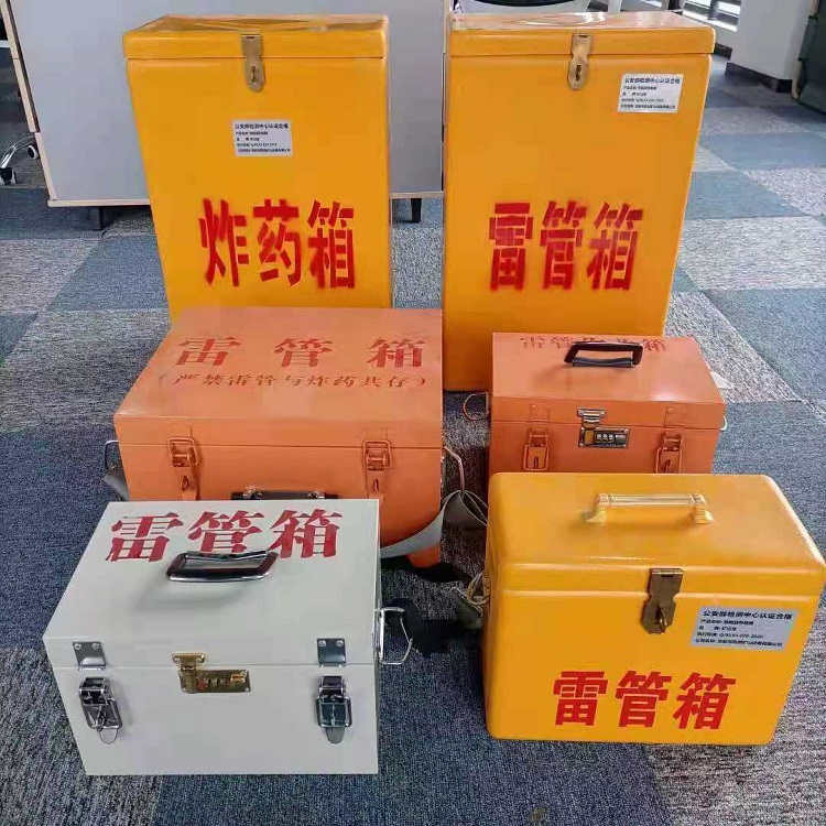 策勒矿山民爆物品存储怕违规？火工品存放箱这样选才合规又安全