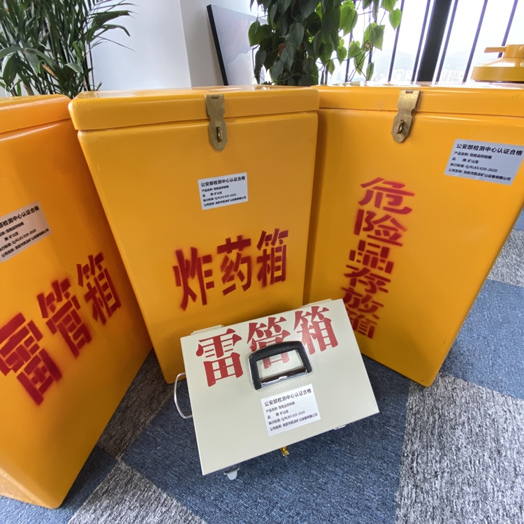策勒火工品存放箱 手提式雷管炸药箱的材质特性与标准规格解析
